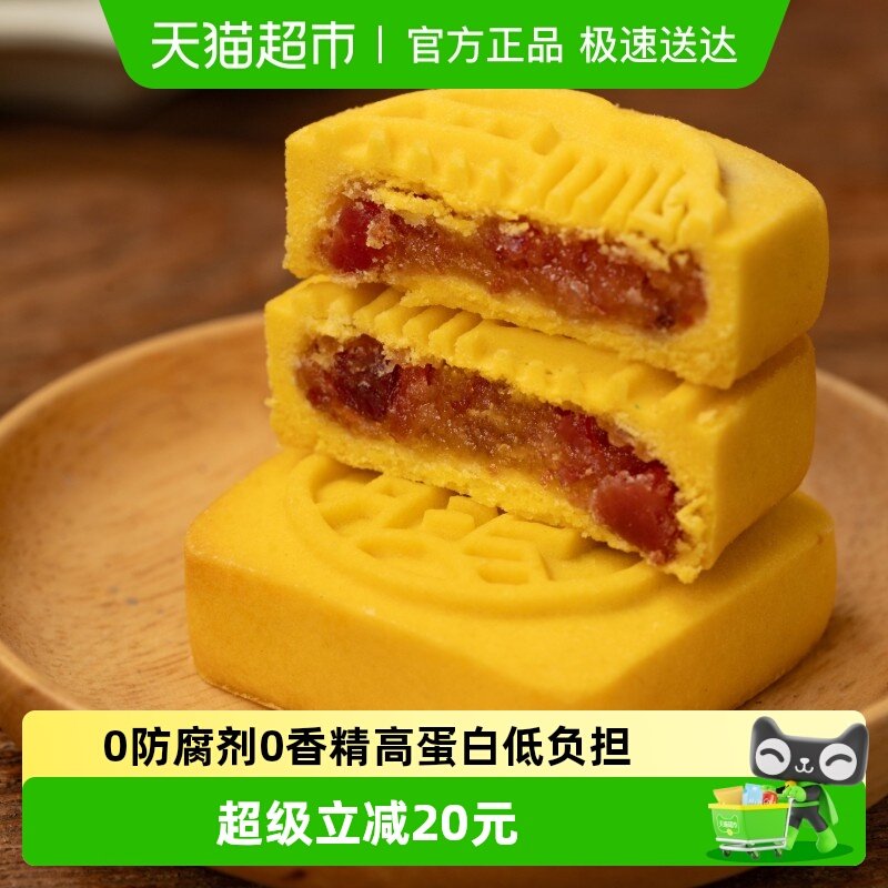 杨先生金华火腿贡腿玉酥云腿月饼礼盒中秋伴手礼浙江特产零食小吃