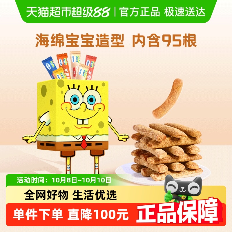 未零beazero海绵宝宝水果棒95条礼盒装237.5g*1盒果肉条儿童零食