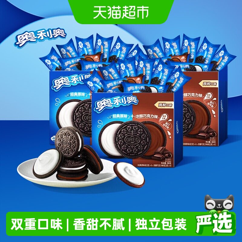 奥利奥原味夹心饼干奶香浓郁