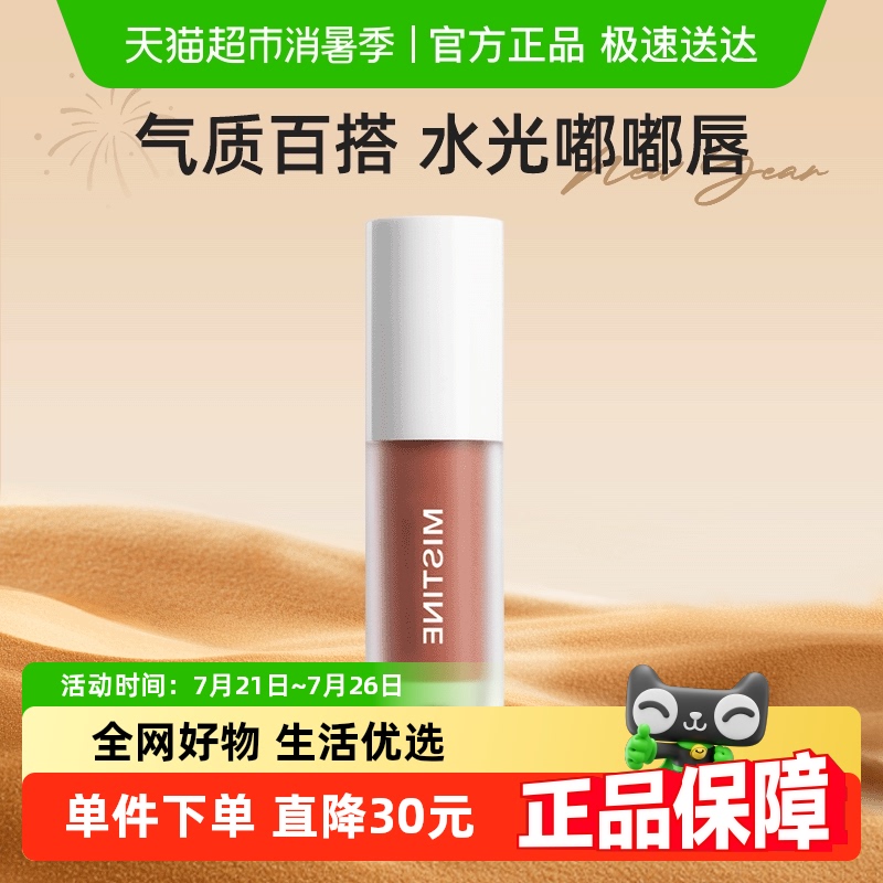 Mistine气质百搭色唇釉