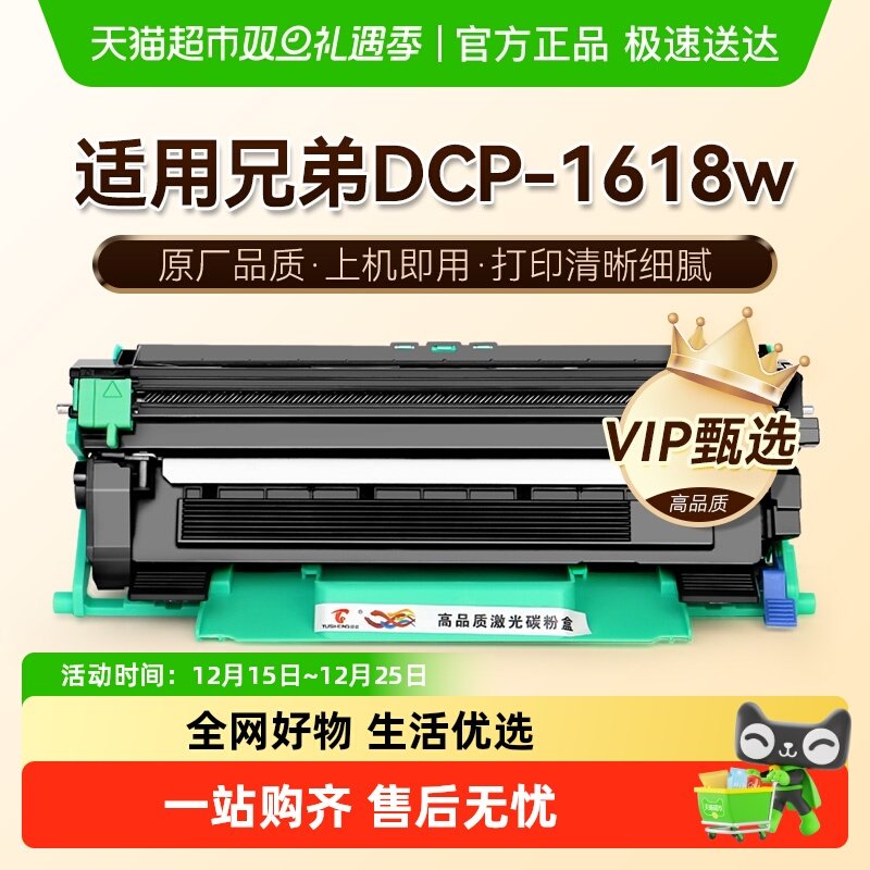 图盛兄弟1618w粉盒打印机硒鼓