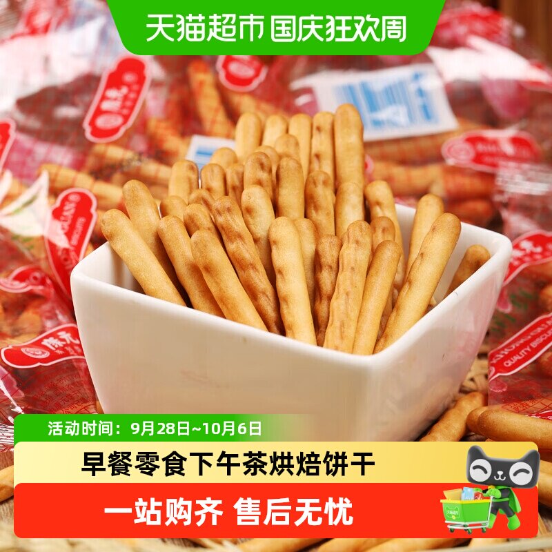 康元香酥条家庭休闲小袋酥脆图片