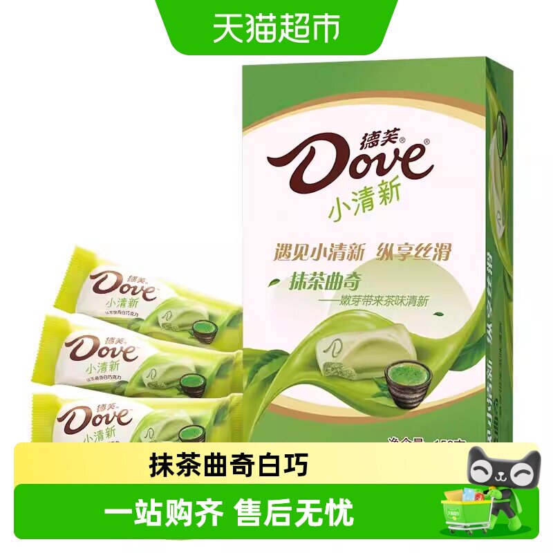 德芙小清新盒装抹茶曲奇白巧克力礼盒休闲零食糖果批发