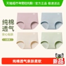 猫人女士纯棉内裤中高腰抗菌档不夹臀新款三角裤无痕透气短裤头女