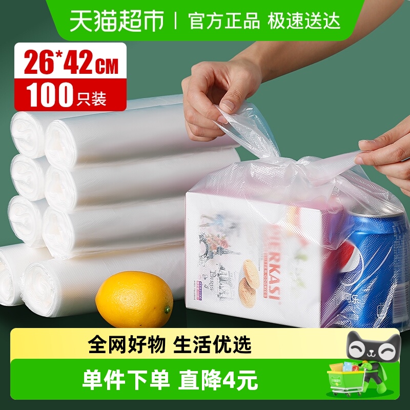 千屿100只大号便携加厚塑料袋