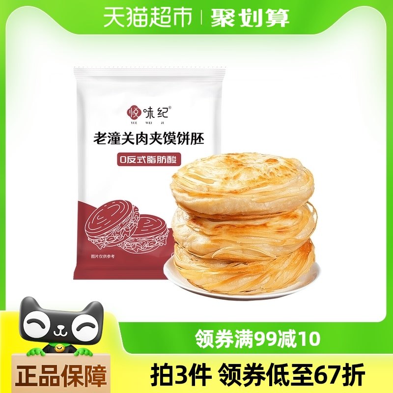 ��ζ�� ����ǧ���1.8kg����ɱ��߰��Ʒ���