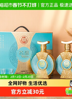 白水杜康名酿V60浓香型白酒52度500ml*2瓶礼盒装