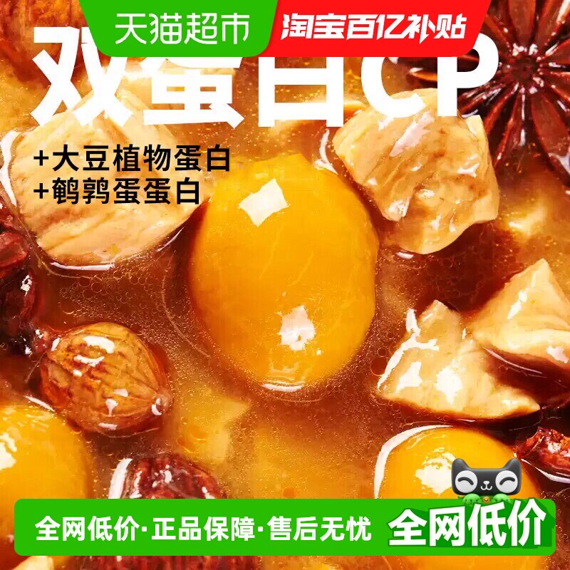 豆多奇鹌鹑蛋/板栗豆干素肉豆制品素肉解馋追剧休闲零食即食小吃