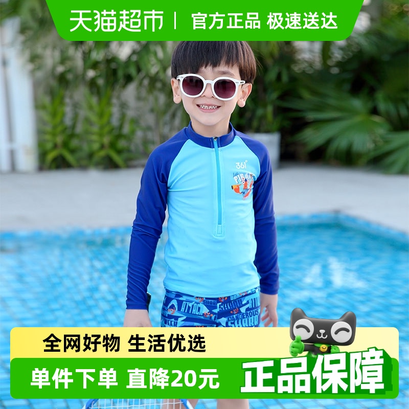 【包邮】361度儿童游泳衣分体长袖中大童泳衣防晒男童温泉潜水服