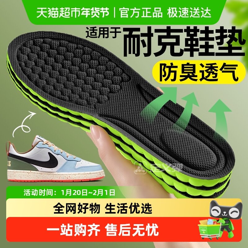 适用于耐克aj鞋垫男款吸汗防臭透气加厚运动气垫减震女款久站不累,服饰配件/皮带/帽子/围巾,鞋垫,淘宝优惠券,粉丝福利购,淘宝优惠卷