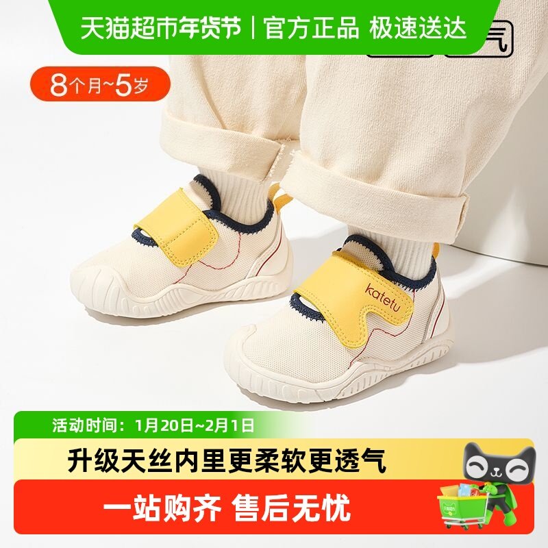 卡特兔宝宝春秋季学步鞋女童小白鞋室内鞋透气男童软底防滑机能鞋,童鞋/婴儿鞋/亲子鞋,学步鞋,淘宝优惠券,粉丝福利购,淘宝优惠卷
