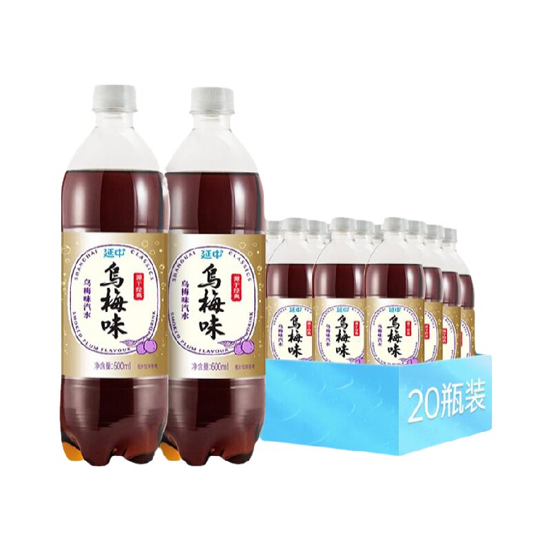延中乌梅汽水600ml*20瓶特批价上海盐汽水防暑碳酸汽水饮料