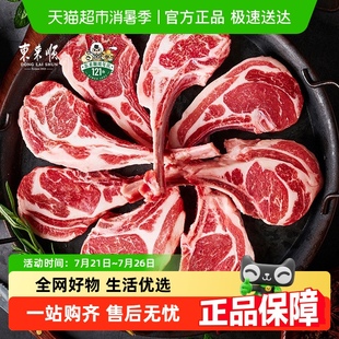 东来顺内蒙羔羊排原切法排小切羊肉串铁板烧烤羊肉带肉筋Q弹食材