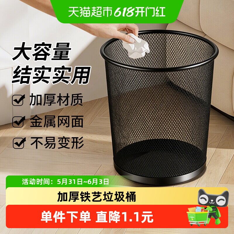 妙然铁网垃圾桶大容量收纳桶学生宿舍神器家用分类垃圾桶废纸篓桶