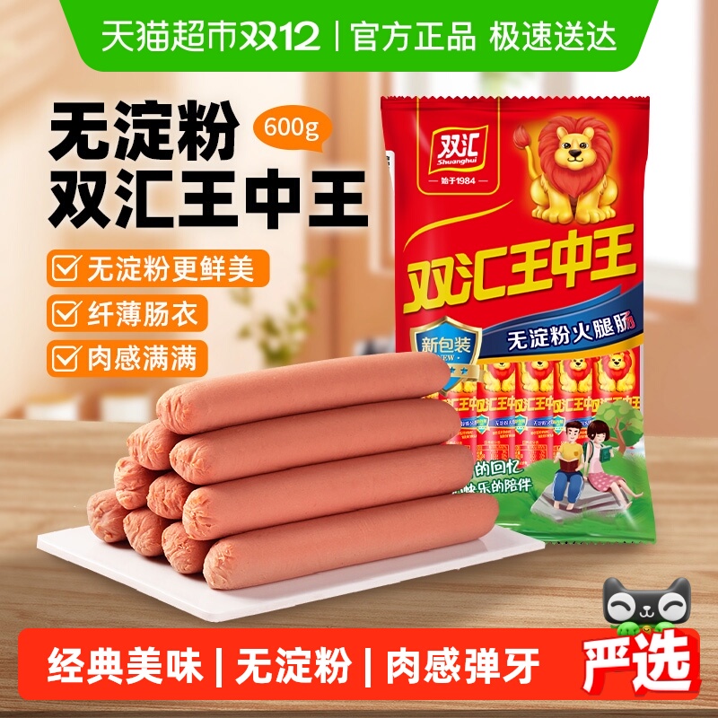 双汇新王中王无淀粉即食香肠