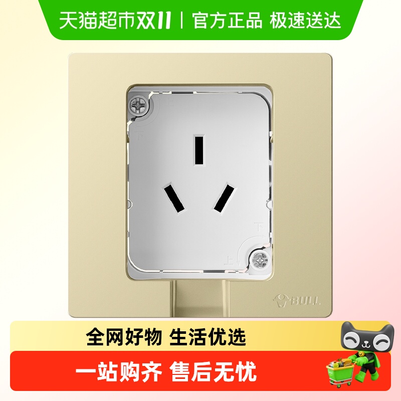 公牛嵌入式隐形插座内凹插座