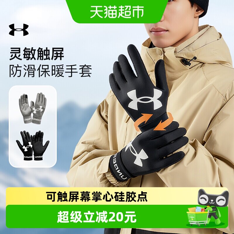 安德玛手套冬季防风防水触屏保暖新款男女滑雪防寒摩托车骑行手套