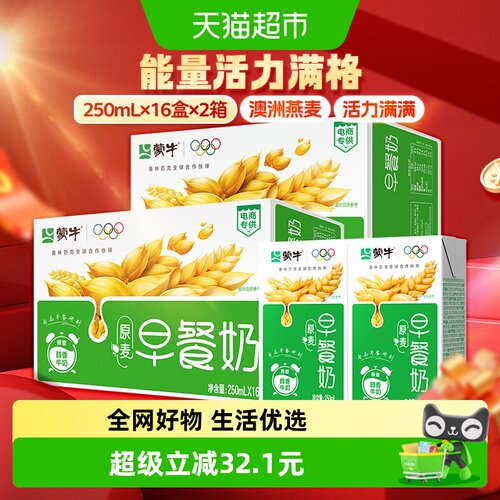 蒙牛麦香早餐奶