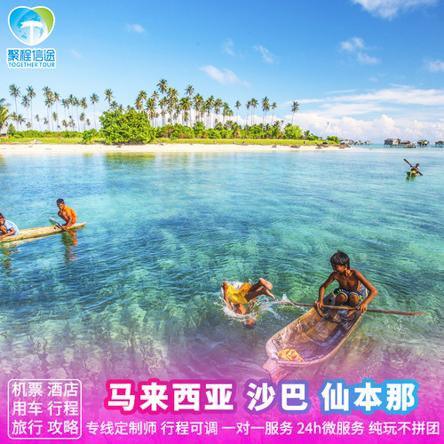 【全国出发】上海，苏州，无锡，南京，宁波，杭州，温州，福州，沈阳等 【服务保障】专车接送，一单一团，纯玩不进店，品质酒店，一站式报价。 【随心选择】行程可根据个人的喜好做调整，多种玩法景点可以自由搭配。 【贴心服务】专业定制师，全程为团队服务，为您提供愉悦的旅程。