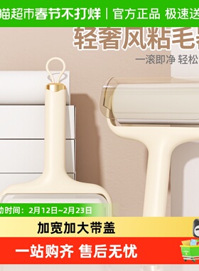 包邮粘毛器带盖滚筒可撕式替换卷纸滚刷黏毛沾去猫毛家用衣服头发