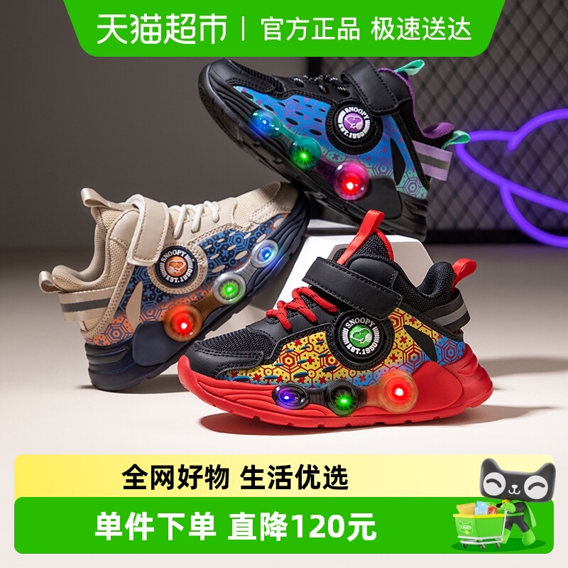 史努比童鞋儿童运动鞋男童发光鞋春秋2025新款小男孩灯鞋网面透气