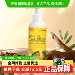 Nursery/娜斯丽柚子卸妆乳温和深层清洁清爽控油舒缓啫喱膏180ml