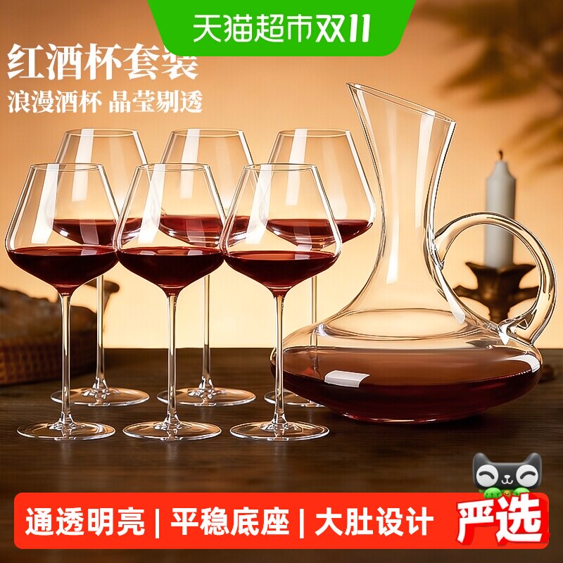 轻奢高级感勃艮第红酒杯套装家用水晶醒酒器玻璃葡萄酒杯高脚杯子