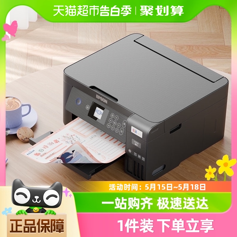 【送10猫卡】Epson/爱普生L4268墨仓打印机自动双面家用手机无线 办公设备/耗材/相关服务 喷墨多功能一体机 原图主图