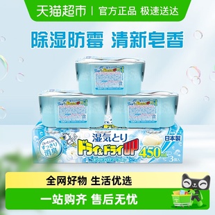 进口白元 除湿盒防潮防霉干燥剂卧室衣柜回南天吸湿袋皂香