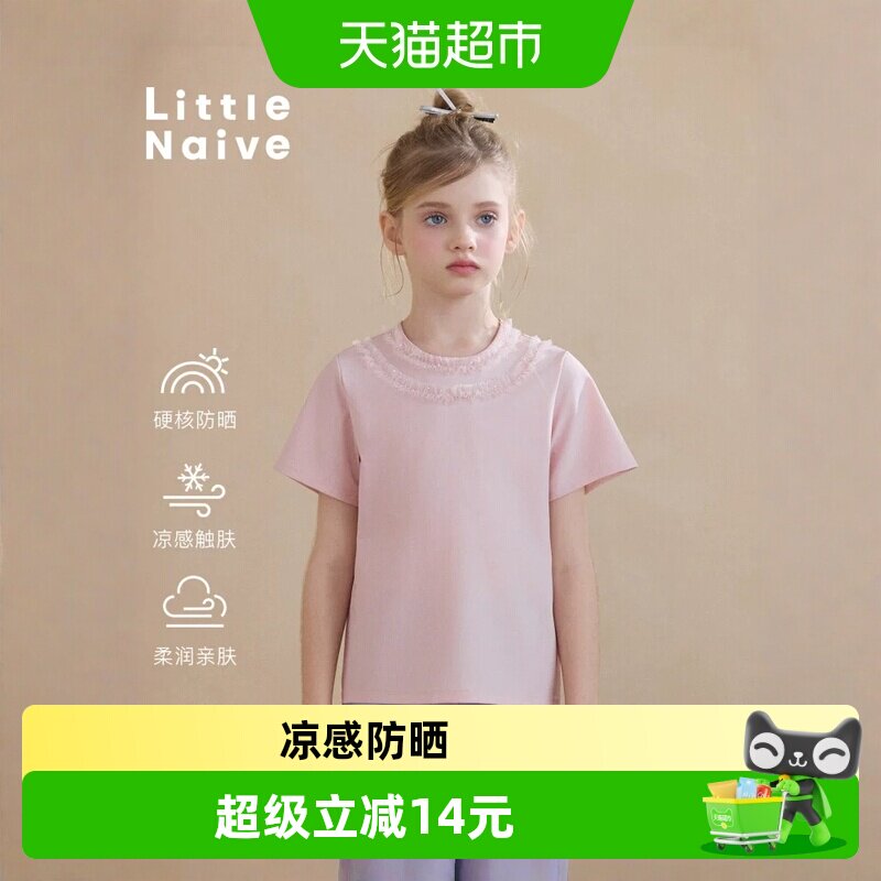 LittleNaive女童凉感T恤清爽舒适
