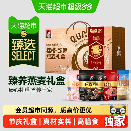 猫超臻选5养蒸糯燕麦礼盒