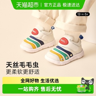 儿童防滑学前鞋 卡特兔天丝毛毛虫新品 透气运动鞋 儿童学步童鞋 四季
