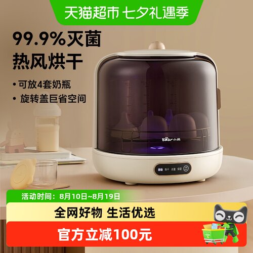 Bear/小熊奶瓶消毒柜