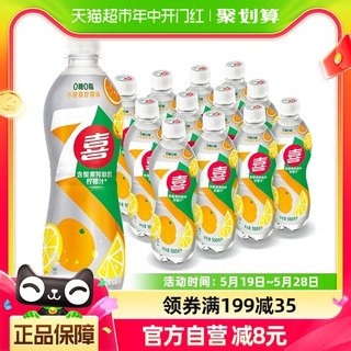 百事可乐7喜小柑橘柠檬味汽水碳酸饮料550ml*12瓶整箱0糖0脂