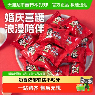 旺仔牛奶糖旺旺婚庆喜糖结婚订婚儿童零食