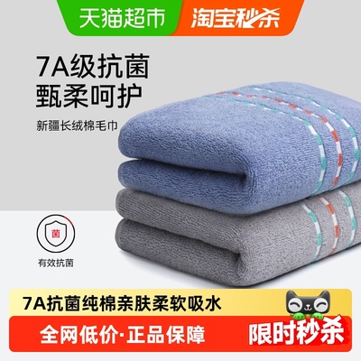 三利纯棉毛巾10A抗菌不易掉毛