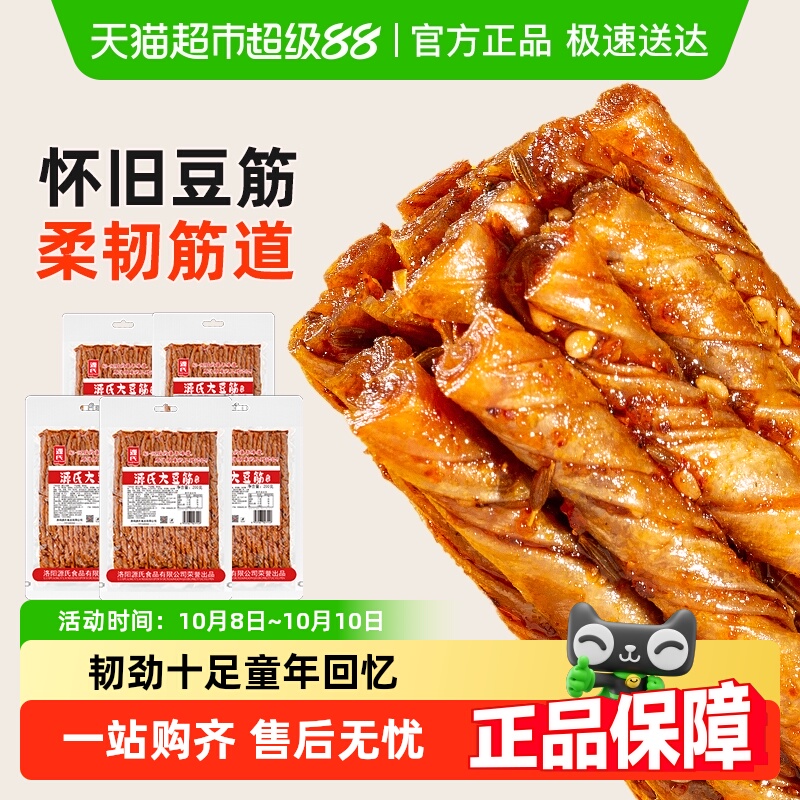 源氏辣条豆干素食豆筋老式大辣片香辣豆皮80后儿时怀旧休闲零食