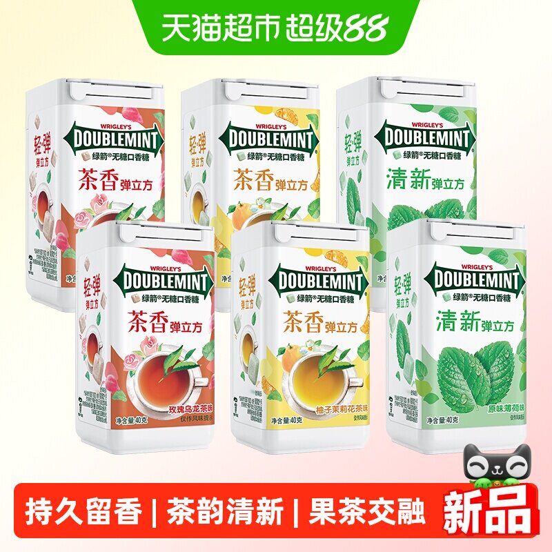 绿箭弹立方木糖醇口香糖瓶装薄荷茉莉玫瑰薄荷清新糖果