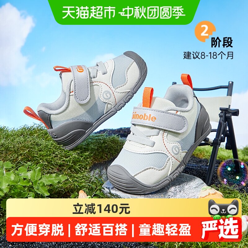 基诺浦机能鞋春秋款 146元 - 86线报