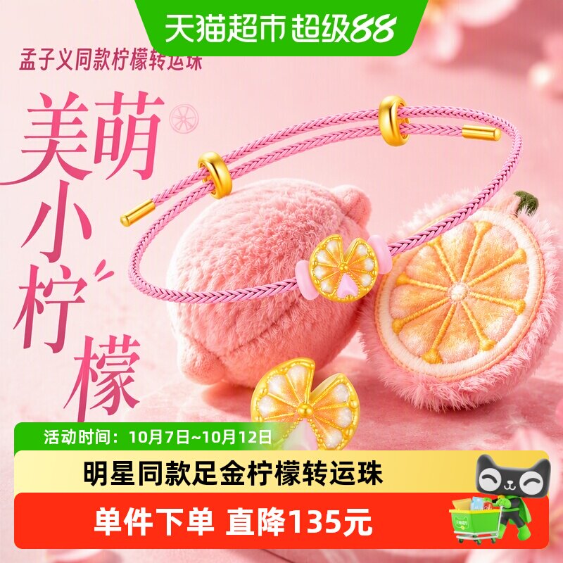 梦金园紫檀木材质手镯