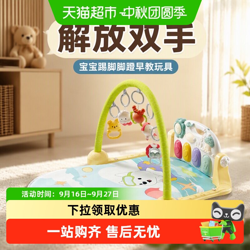 bcbabycare婴儿健身架蓝牙播放