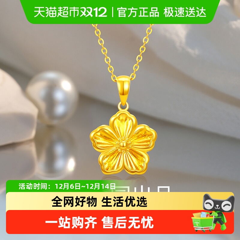 梦金园甜美小桃花足金黄金饰品