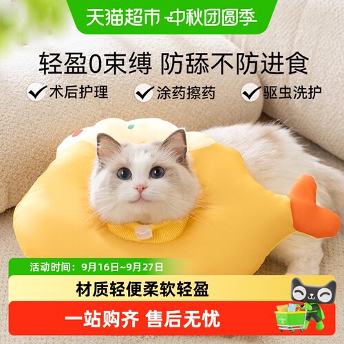 嬉皮狗卡通伊丽莎白圈猫狗通用