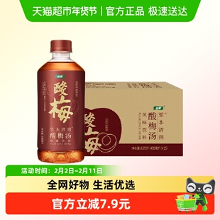 怡宝至本清润酸梅汤450ml*15瓶/箱饮料饮品