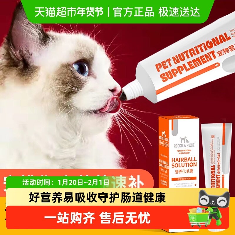 化毛膏猫咪狗狗专用营养膏排毛球猫草片鱼油化毛膏猫条冻干猫粮,宠物/宠物食品及用品,猫化毛膏/化毛球片,淘宝优惠券,粉丝福利购,淘宝优惠卷