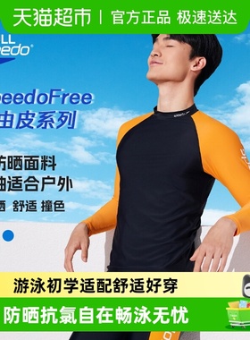speedo男士泳衣长袖防晒高弹舒适自由皮泳衣泳裤套装2025款游泳衣