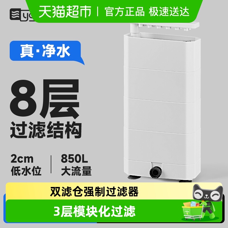 乌龟缸内置低水位净水过滤器yee