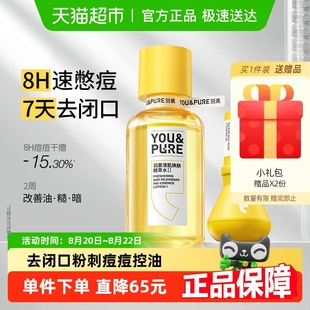 去闭口粉刺细毛孔 羽素磨皮CP套组祛痘大灯泡精华液湿敷水控油保湿