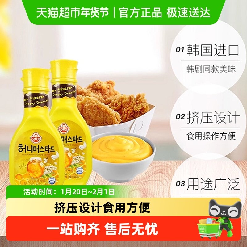 韩国不倒翁蜂蜜芥末酱韩式炸鸡酱芥黄酱料黄芥蛋黄沙拉酱小包装黄,粮油调味/速食/干货/烘焙,酱类调料,淘宝优惠券,粉丝福利购,淘宝优惠卷