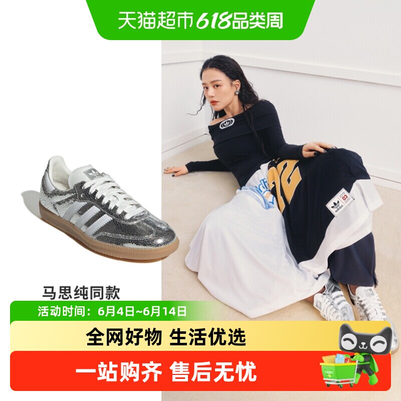Adidas阿迪三叶草板鞋SAMBA情人节礼品金属银裂纹皮革T头德训鞋